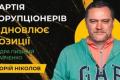 НАБУ задокументувало понад 1 млрд грн хабарів у справі кол-центрів