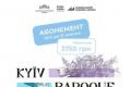 Національна філармонія оголосила старт продажу абонементів на Kyiv Baroque Fest 2026
