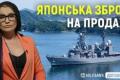 Японія скидає 80-річні обмеження: Як Токіо стає ключовим гравцем на світовому ринку зброї та змінює баланс сил