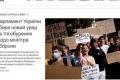 Фото з "Картонкового Майдану" потрапило на обкладинку Reuters: критика кадрових рішень Зеленського