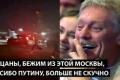 Росія: від пожеж у Москві до потоплених укриттів і освячення пивзаводу