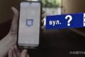 Київ перейменовує вулиці та парки: містян залучають до голосування