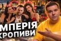 “Відмите” багатство Кропиви: Як соратник Генпрокурора легалізував мільйони від кол-центрів через родичів