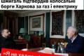 Борг Харкова за енергоносії досяг 31 мільярда гривень: чи загрожує «харківський досвід» Україні?