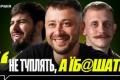 Бійці про комбригів: від "броненосця з медоїдом" до "армійського борщу"