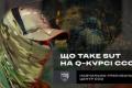 Курс ССО: Фаза SUT формує елітні бойові підрозділи України