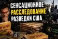 Розвідка США: Хамас планує обдурити у процесі роззброєння, Іракські угруповання відмовляються складати зброю