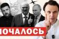 Росія погрожує ядеркою, але Захід має захистити себе, а не розмінювати Україну