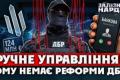 Затримка реформи ДБР: чи є це хитрим планом влади для збереження контролю?