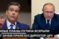 Глава ЦРУ в Москві, "друга армія світу" п'є з калюж: тривожні сигнали з Росії