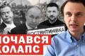 Росія в стані кризи: дефіцит пального, паніка через GPS та критика Путіна від оточення