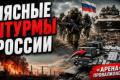 Криваві штурми та безглузді втрати: Росія продовжує марні атаки на Добропільщині, втрачаючи техніку і солдат
