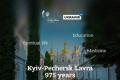 Києво-Печерська лавра відзначає 975-річчя: понад тисячолітня історія духовності та культури