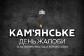 Росія атакувала Кам’янське балістикою, на підприємстві загинули слюсар, електрик, гідравлік та машиніст