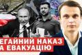 Росія атакує Україну ракетами, Трамп готується до розмови з Путіним, а Польщу можуть захопити: аналіз Миколи Давидюка