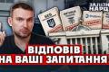 «Неможливе» можливе: як боротьба з корупцією в Україні перемагає скепсис та опір влади