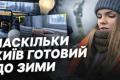 Київ готується до зими: що зроблено для стійкості енергосистеми та водопостачання