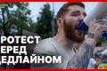 Кияни вимагають повернення Федорова: п'ятий день мітингів на тлі кадрових змін в Міноборони