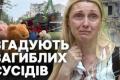 Київ: мешканці згадують загиблих сусідів після ракетного удару