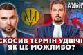Голову Верховного Суду за рекордний хабар засудили до 5 років: зрада чи перемога?
