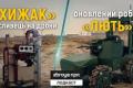 Еволюція українських наземних роботів: як «Лють» та анти-FPV комплекс «Хижак» змінюють війну