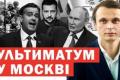 Директор ЦРУ відвідав Москву: обговорювалися припинення вогню, мобілізація та безпека країн Балтії