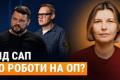 Зворотний бік «легенди»: як експрокурор САП Броневицький зливав матеріали слідства та став адвокатом підозрюваних