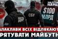 Український бізнес на роздоріжжі: правоохоронці лякають інвесторів, ставлячи під загрозу майбутню перемогу
