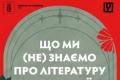 Література Гренландії: від данських романів до самобутніх голосів