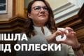 Юлія Свириденко звітує про рік роботи: вдячність, досягнення та плани на майбутнє
