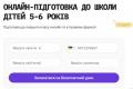 Слезы над прописями: как подготовить ребенка к школе без скандалов