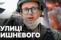 Вибухи у Вишневому: сотні евакуйовані, десятки будинків зруйновані після атаки РФ