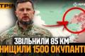 Операція «Вівальді»: Білецький підтвердив контрнаступальні дії, знищено російського генерала