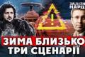 Україна готується до найскладнішої зими: три сценарії газозабезпечення та виклики для нового прем'єра
