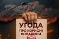 Мільйонні інвестиції у літій: стало відомо, кому дістанеться найбільше родовище