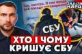 СБУшник вимагав 3 мільйони гривень за закриття справи: корупційний скандал на Запоріжжі