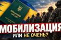 Ігнорування інструкцій: Чому конфлікти з ТЦК стають системними?
