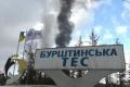 Зупинилася Бурштинська ТЕС, яка забезпечує світлом 3 мільйони користувачів