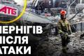 Чернігів у жалобі: дрон окупантів влучив у супермаркет, загинула дитина
