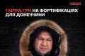 Мільярд на оборонних рубежах Донеччини: як компанії ексрегіонала постачали матеріали за завищеними цінами