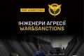ГУР запустило реєстр «Інженери агресії» проти розробників російської зброї
