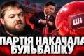 Китайський ШІ-бум лопнув: ринок втратив $3,5 трлн, а держава бореться з боргами