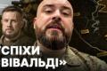 Операція "Вівальді": Третій армійський корпус звітує про успіхи на Лиманському напрямку