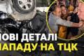 Президент Зеленський засудив напад на ТЦК у Львові: «Дуже погана історія»