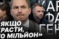 Операція «Карфаген»: обшуки в Офісі Генпрокурора та справа про «кришування» кол-центрів