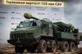 Українська САУ «Богдана»: від прототипу до основи артилерії, але стикається з проблемою замовлень