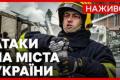 Російські атаки на Волині: дрони вдарили біля кордону з Польщею, є пошкодження