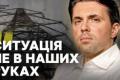Енергосистема України: чи готова до нових випробувань та що робити далі