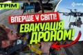 Евакуація дронами, "Шрек" у дії та знищення російської техніки: Головні події на фронті
