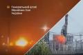 Українські сили уразили об'єкт "Чорноморнафтогаз" та російський НПЗ